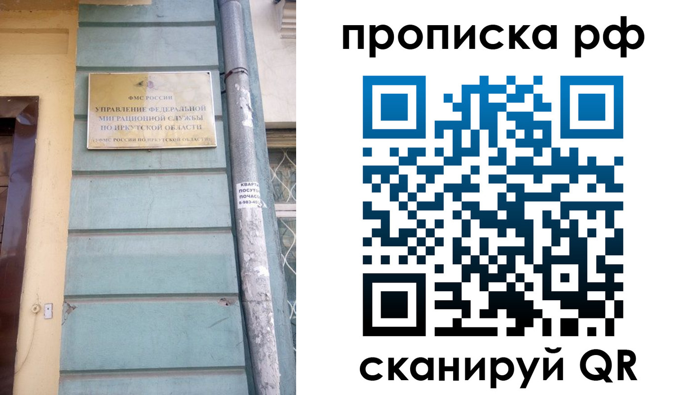 прописка штамп в Кондопоге