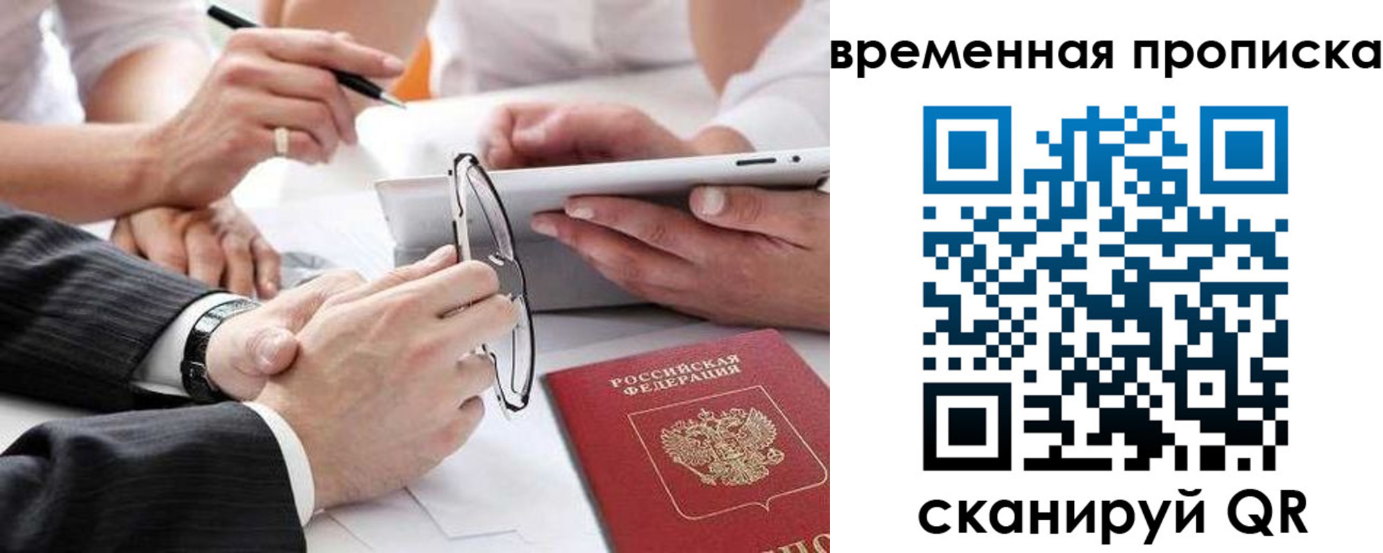 прописка иностранных граждан в Кондопоге